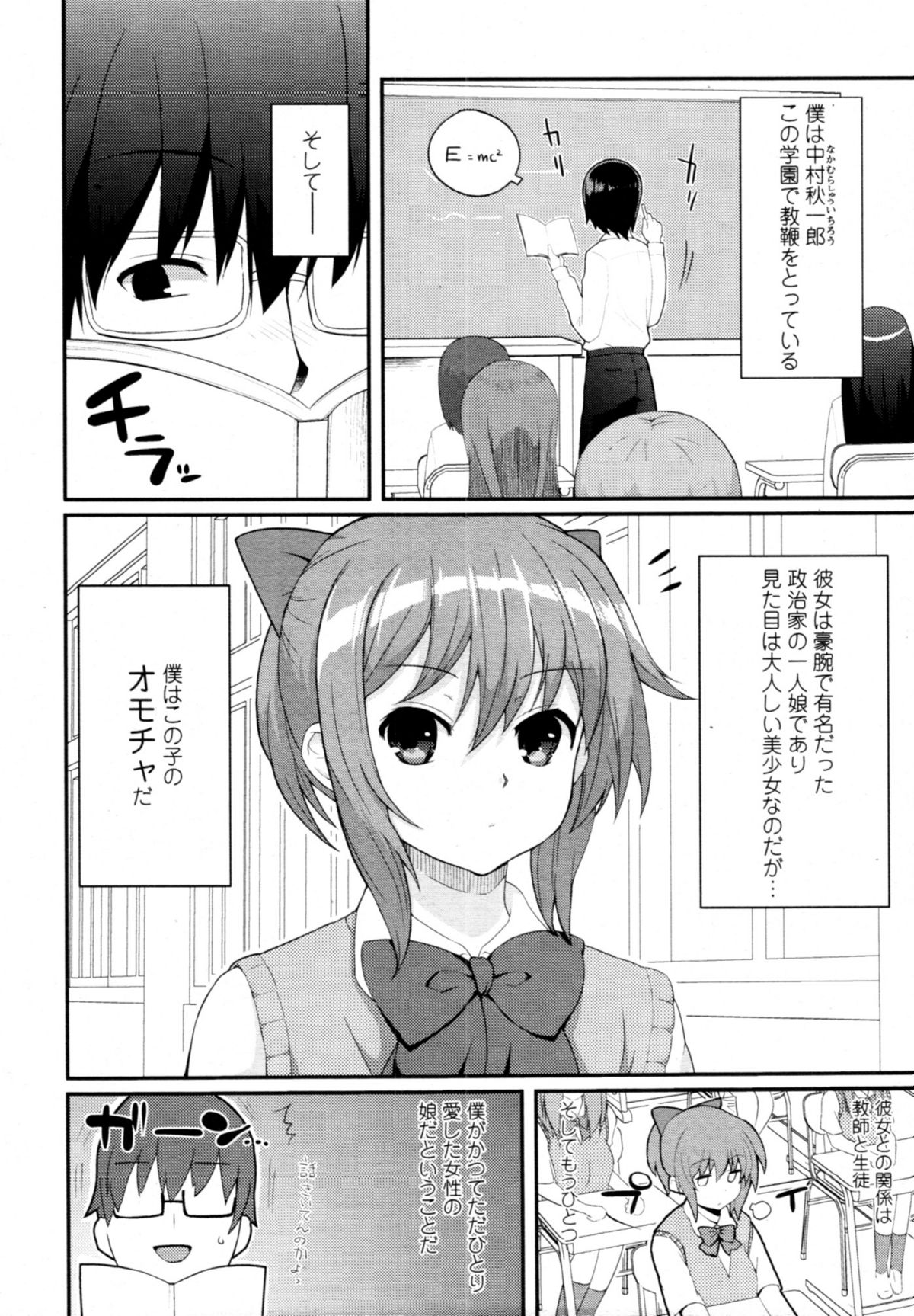 COMIC 天魔 2011年1月号