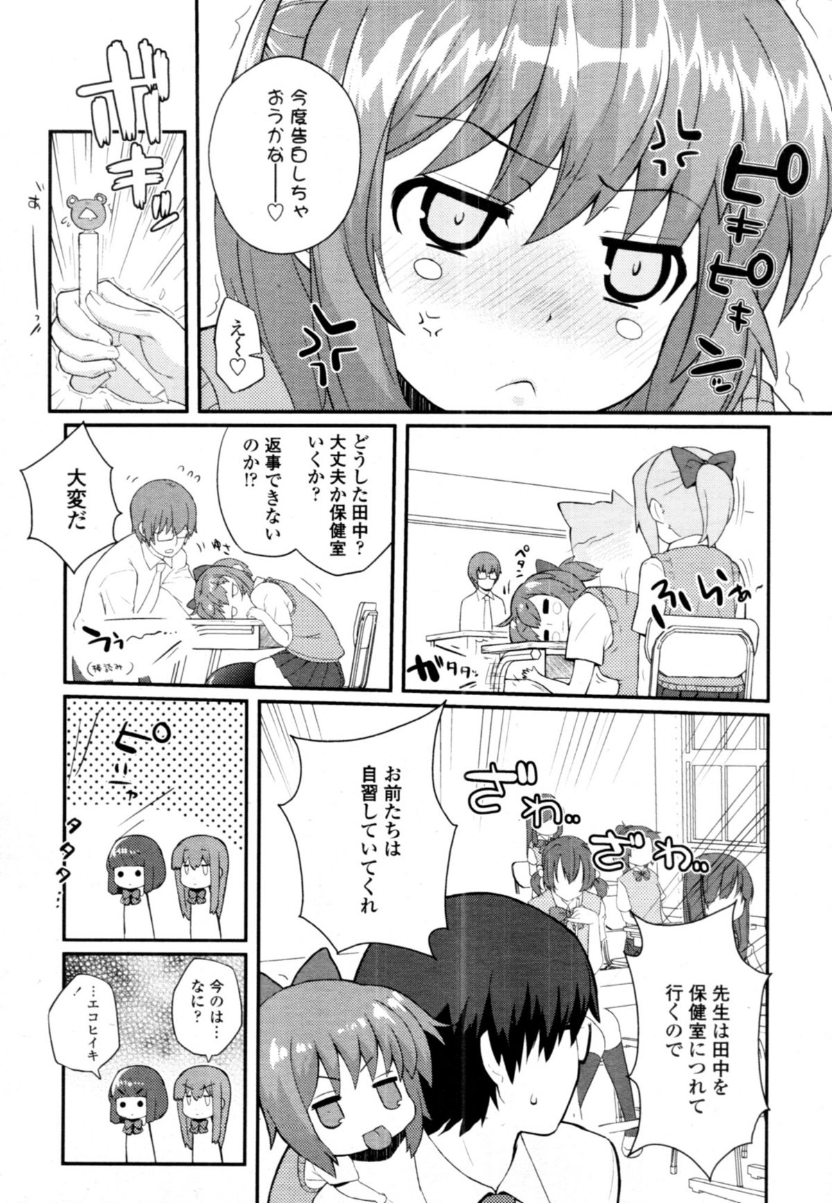 COMIC 天魔 2011年1月号