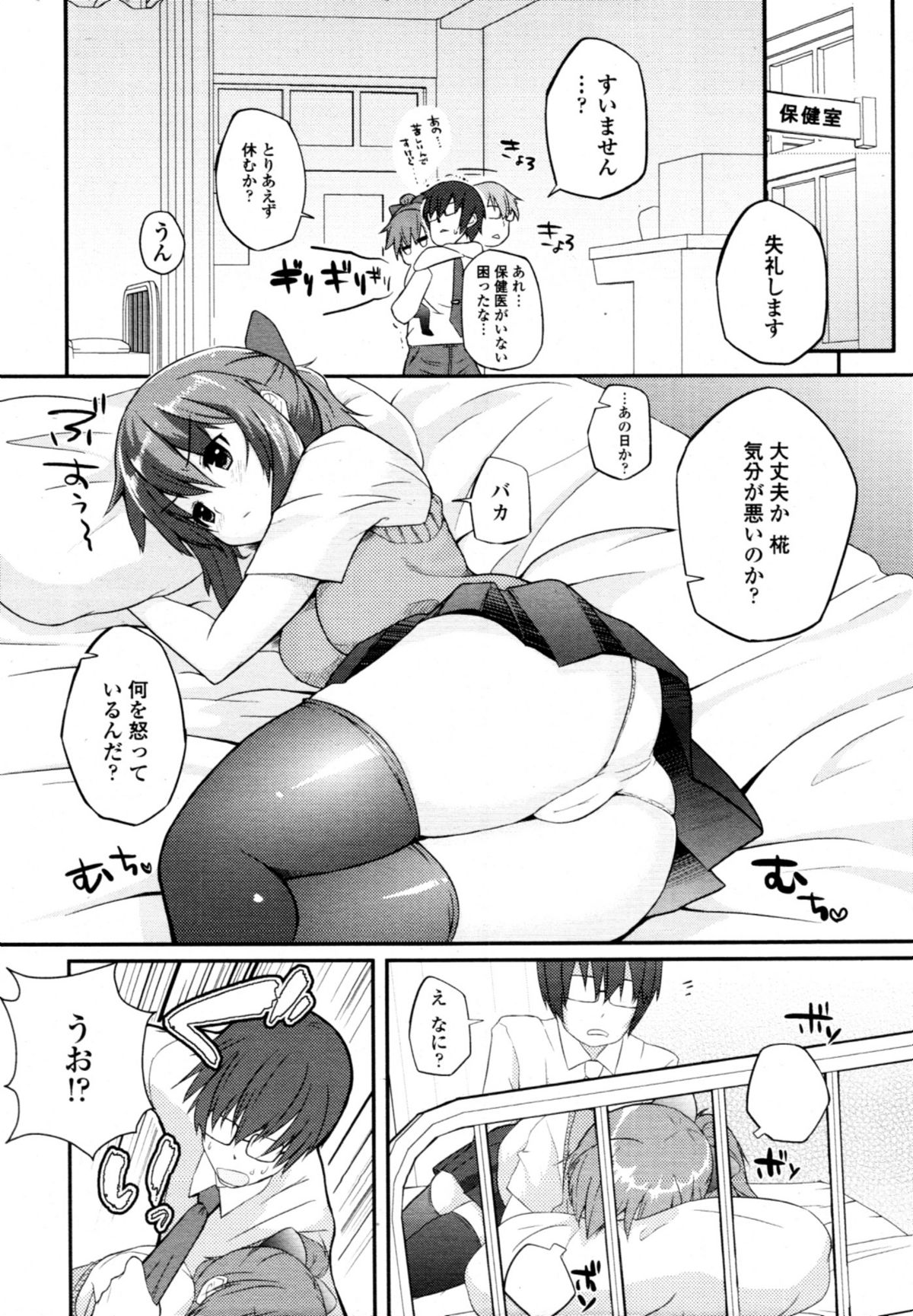 COMIC 天魔 2011年1月号