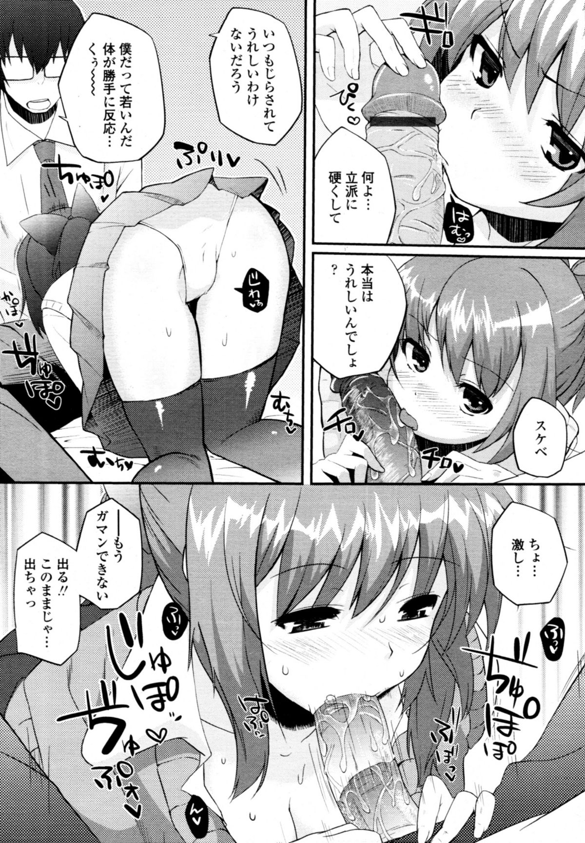 COMIC 天魔 2011年1月号