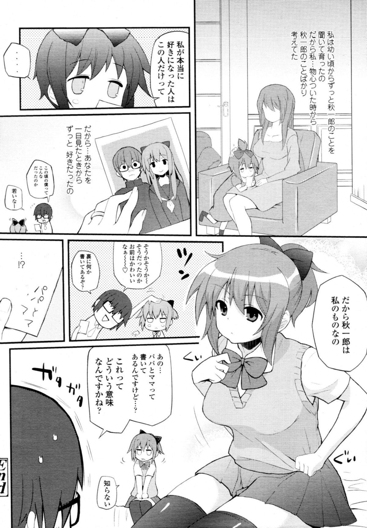 COMIC 天魔 2011年1月号