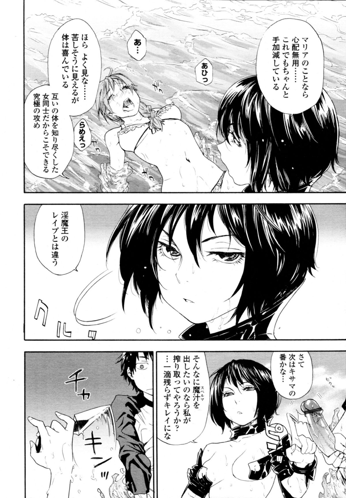 COMIC 天魔 2011年1月号