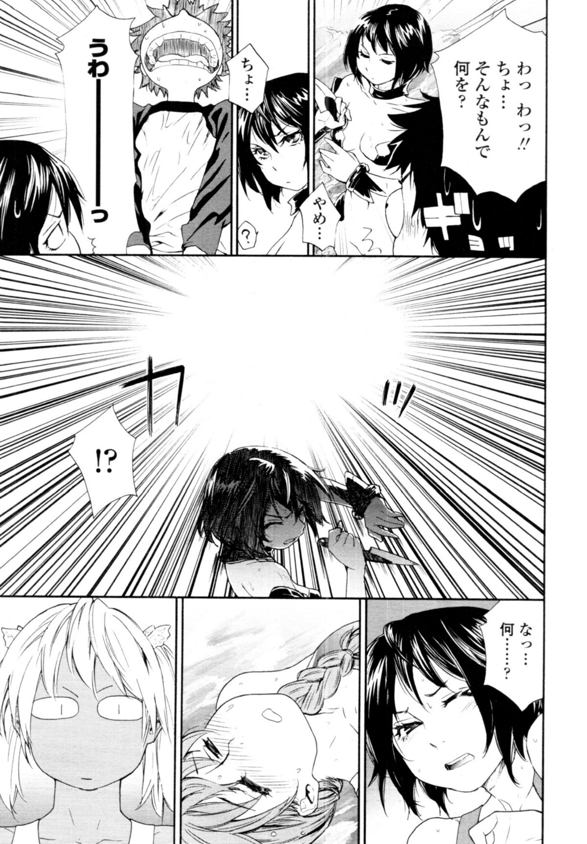 COMIC 天魔 2011年1月号