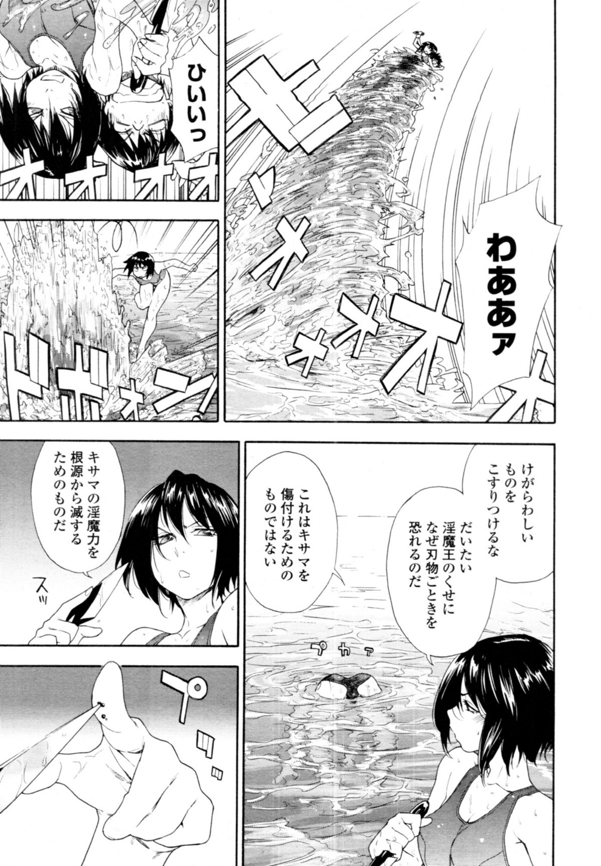 COMIC 天魔 2011年1月号