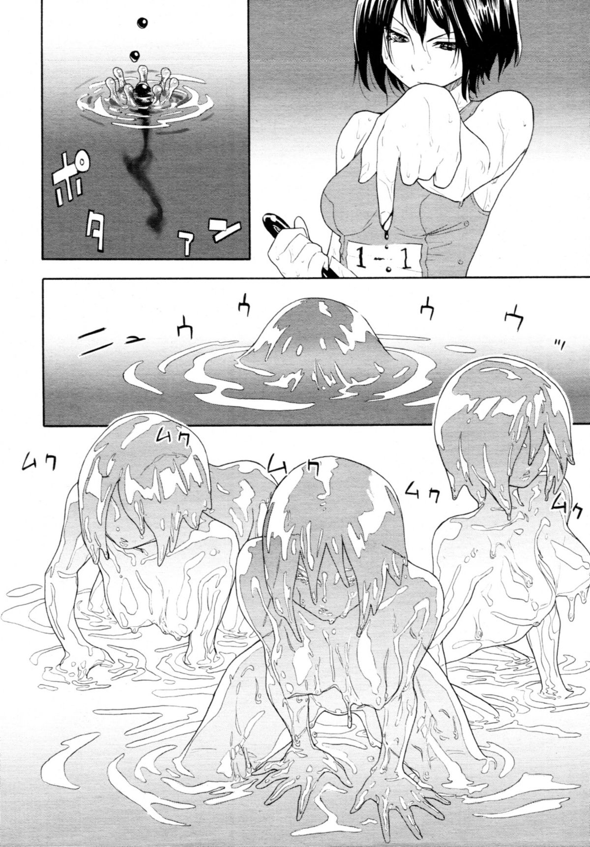 COMIC 天魔 2011年1月号