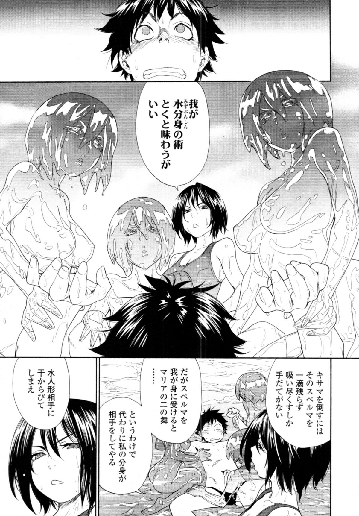 COMIC 天魔 2011年1月号