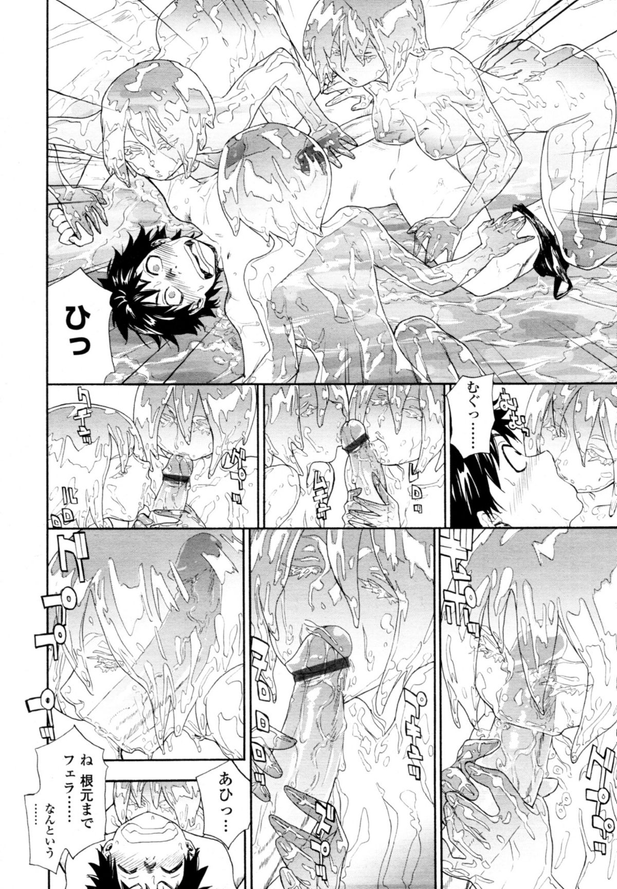 COMIC 天魔 2011年1月号