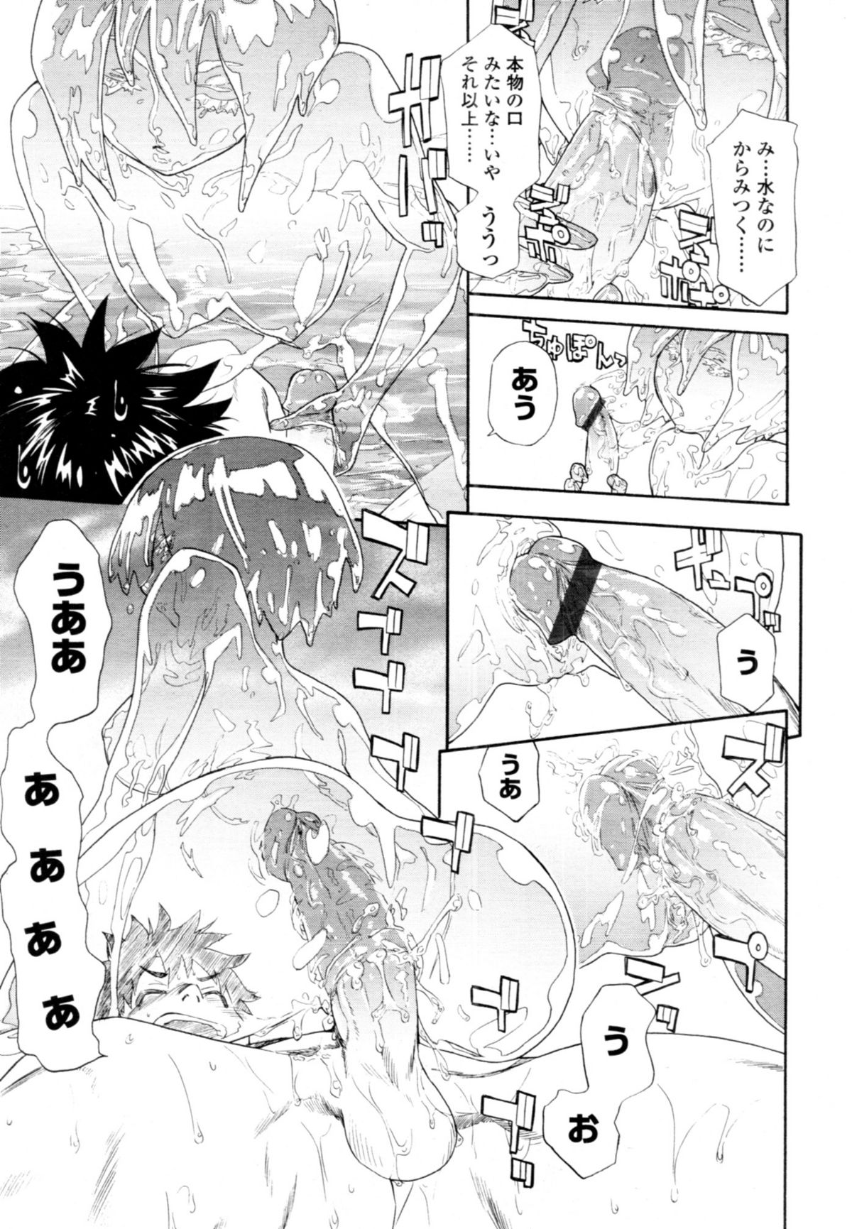 COMIC 天魔 2011年1月号