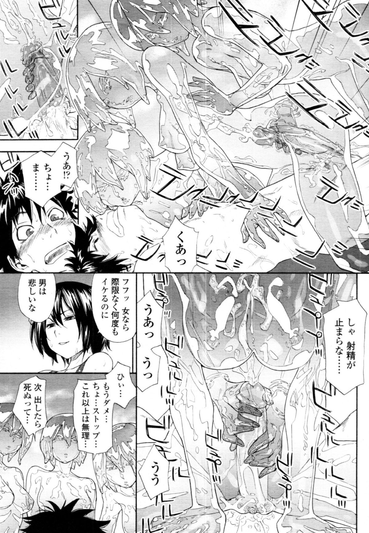 COMIC 天魔 2011年1月号