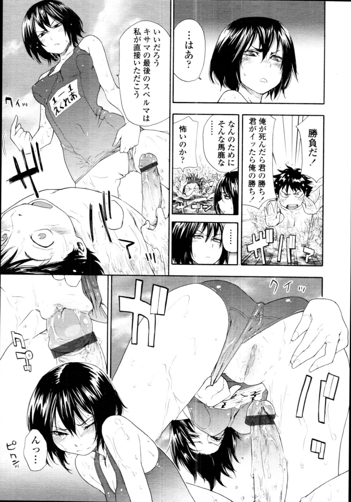 COMIC 天魔 2011年1月号