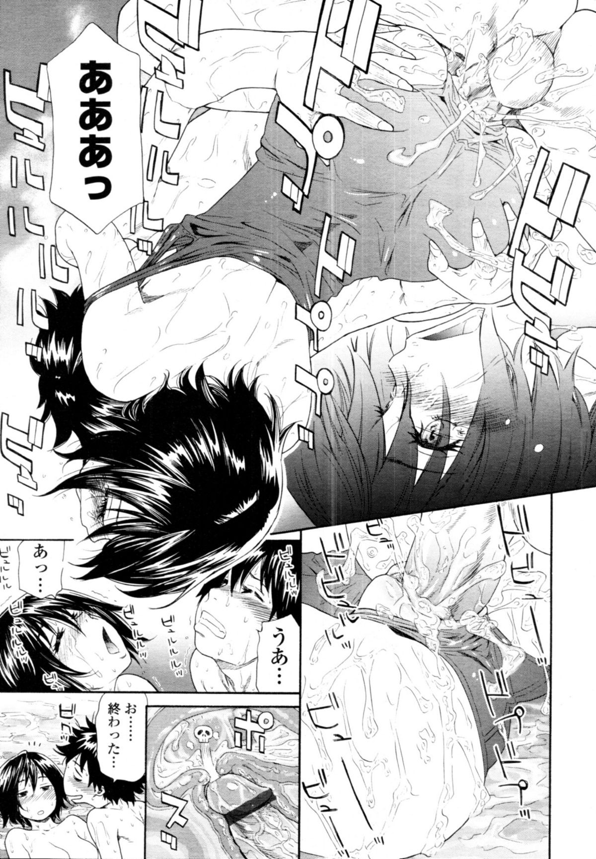 COMIC 天魔 2011年1月号