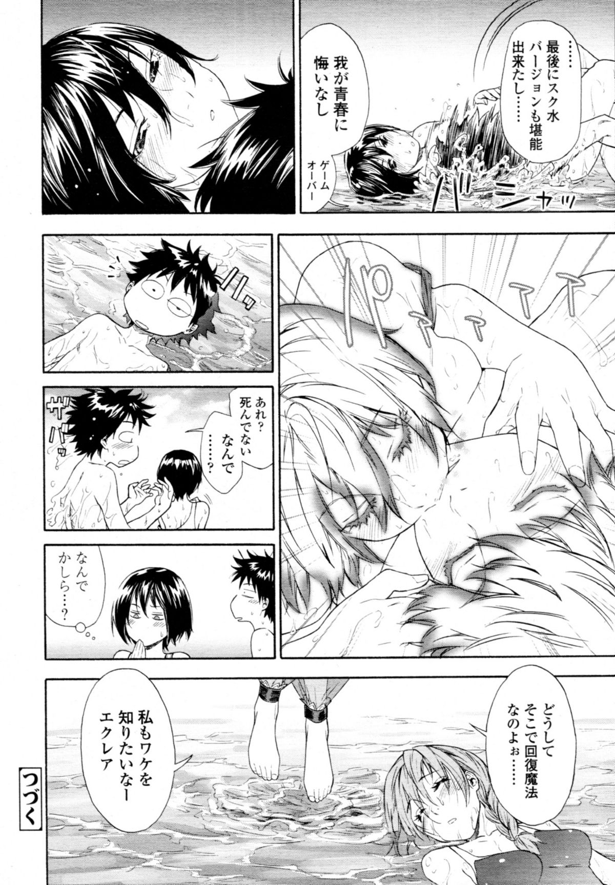 COMIC 天魔 2011年1月号