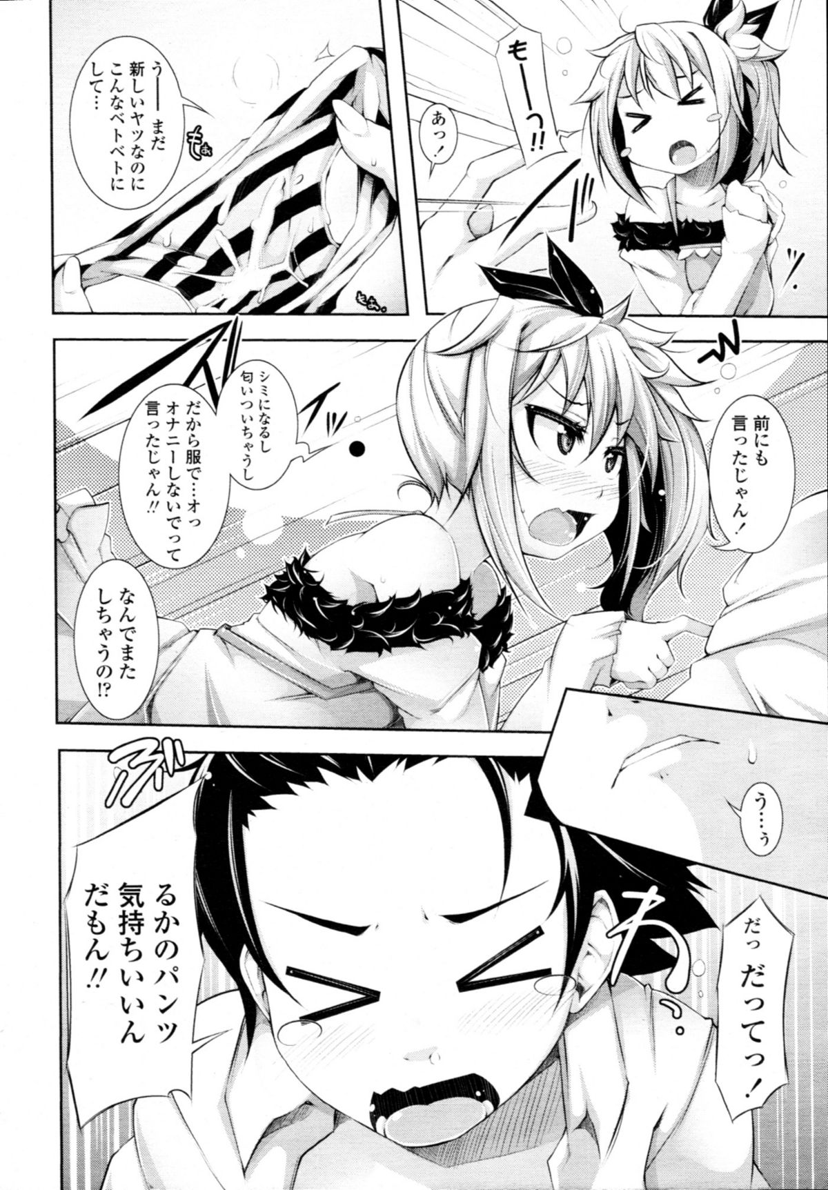 COMIC 天魔 2011年1月号