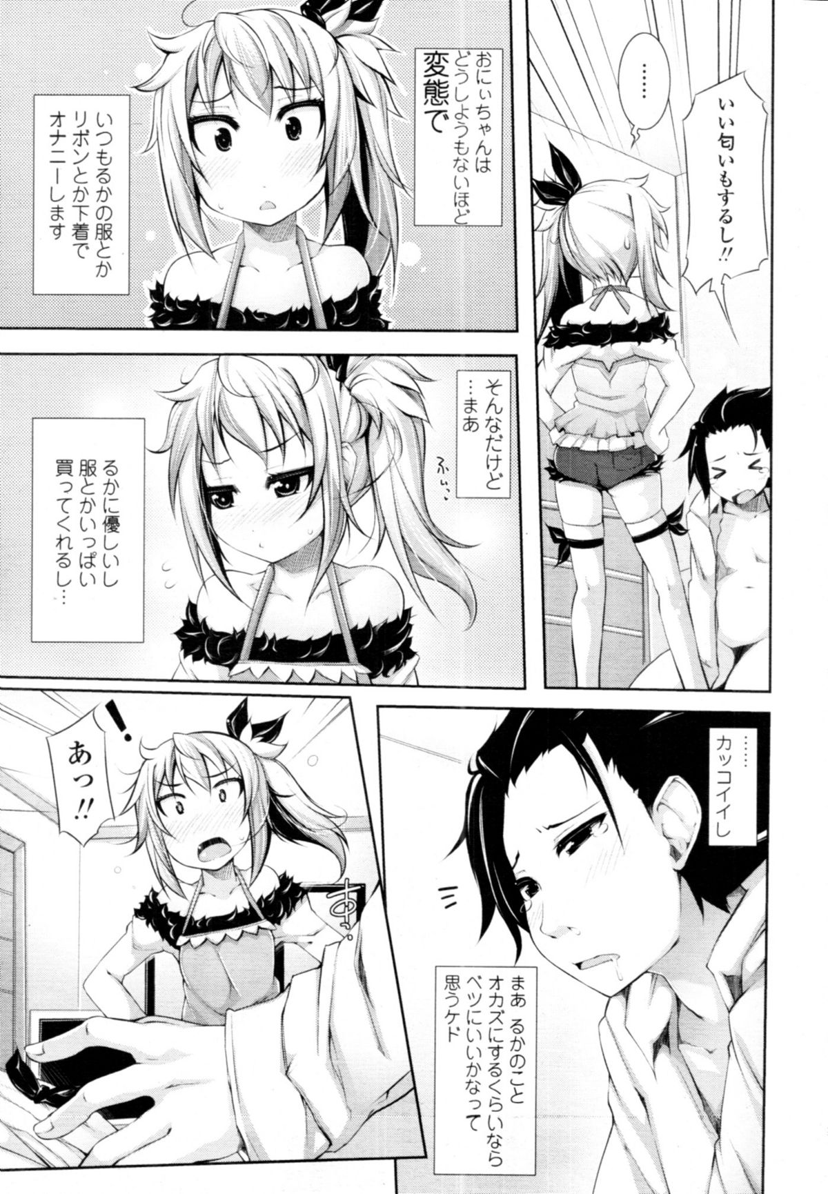 COMIC 天魔 2011年1月号