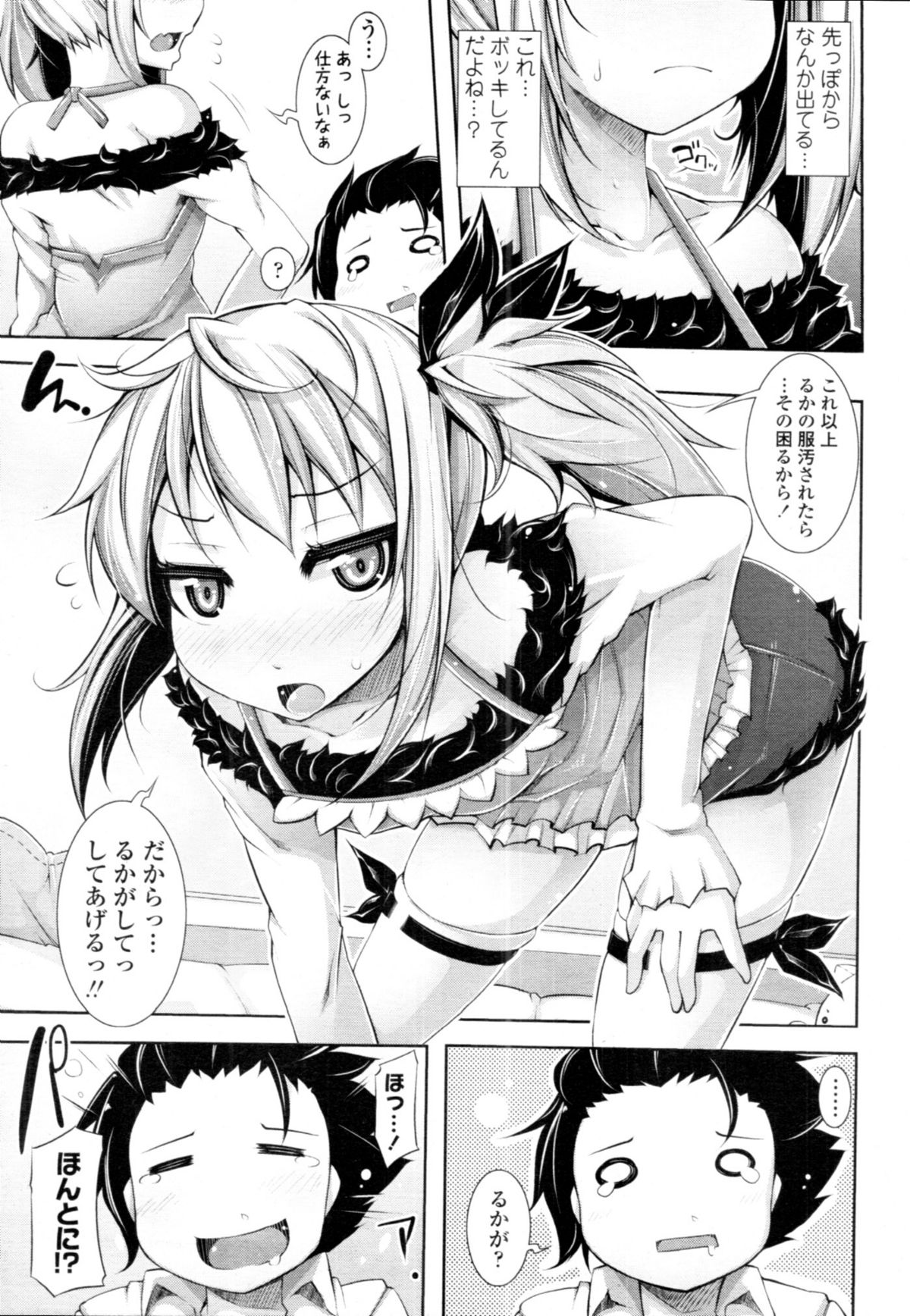 COMIC 天魔 2011年1月号