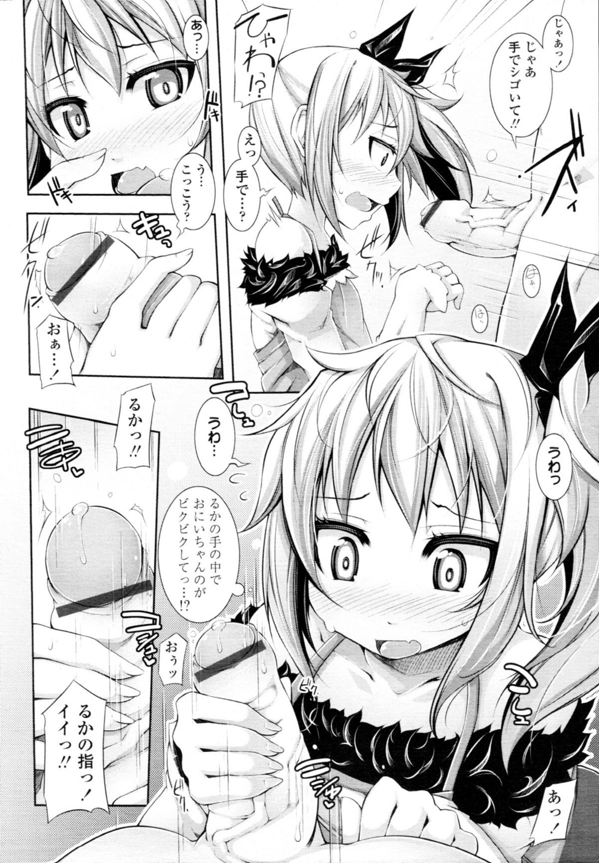 COMIC 天魔 2011年1月号