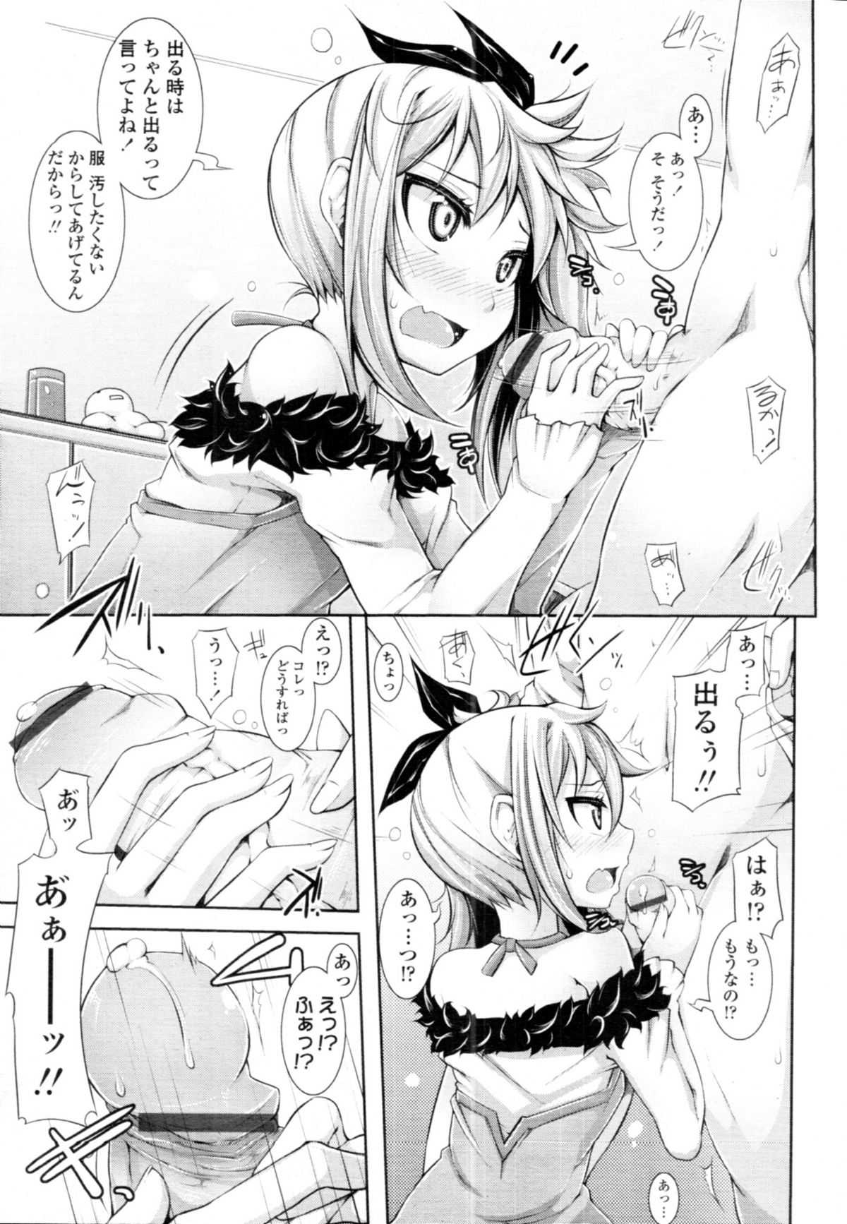 COMIC 天魔 2011年1月号