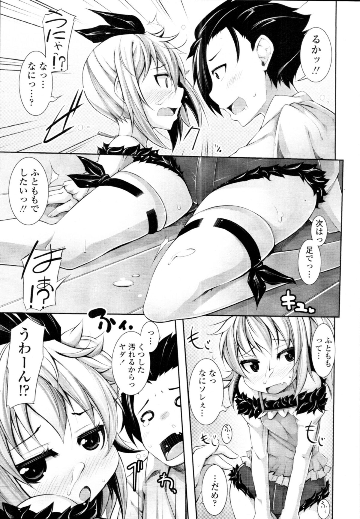 COMIC 天魔 2011年1月号