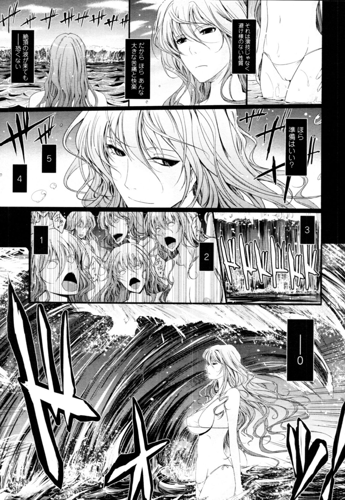 COMIC 天魔 2011年1月号