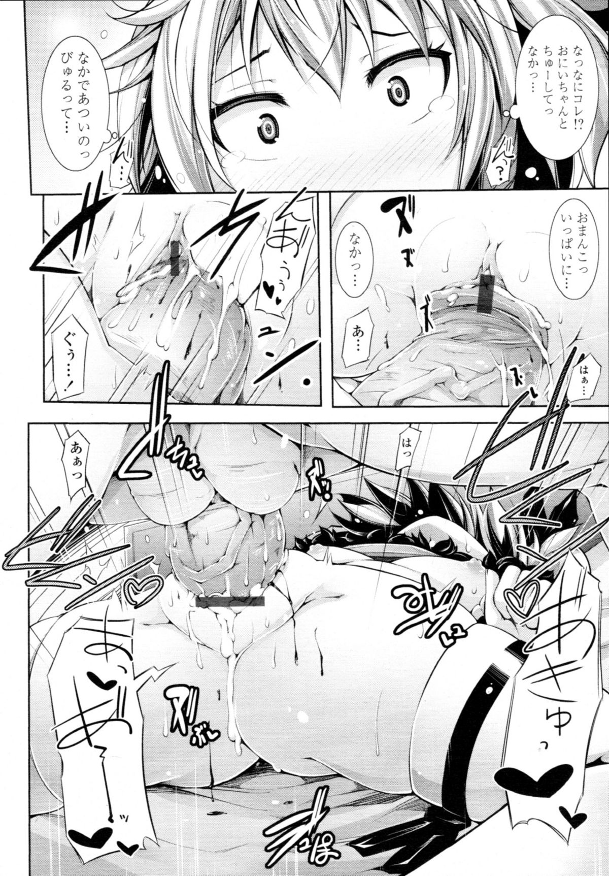 COMIC 天魔 2011年1月号