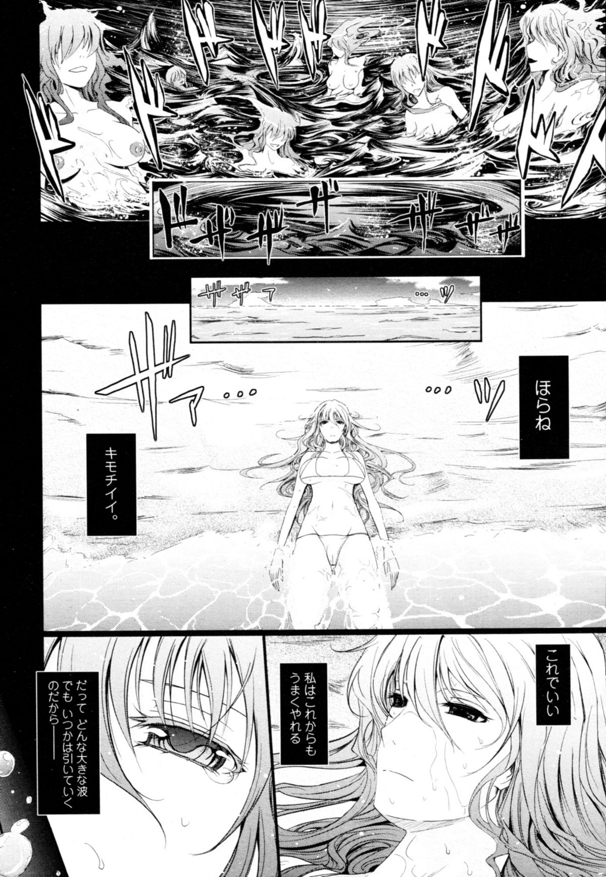 COMIC 天魔 2011年1月号