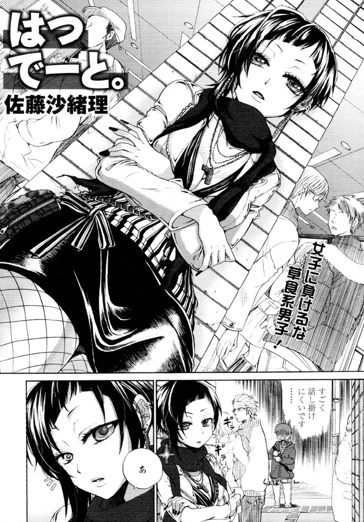 COMIC 天魔 2011年1月号