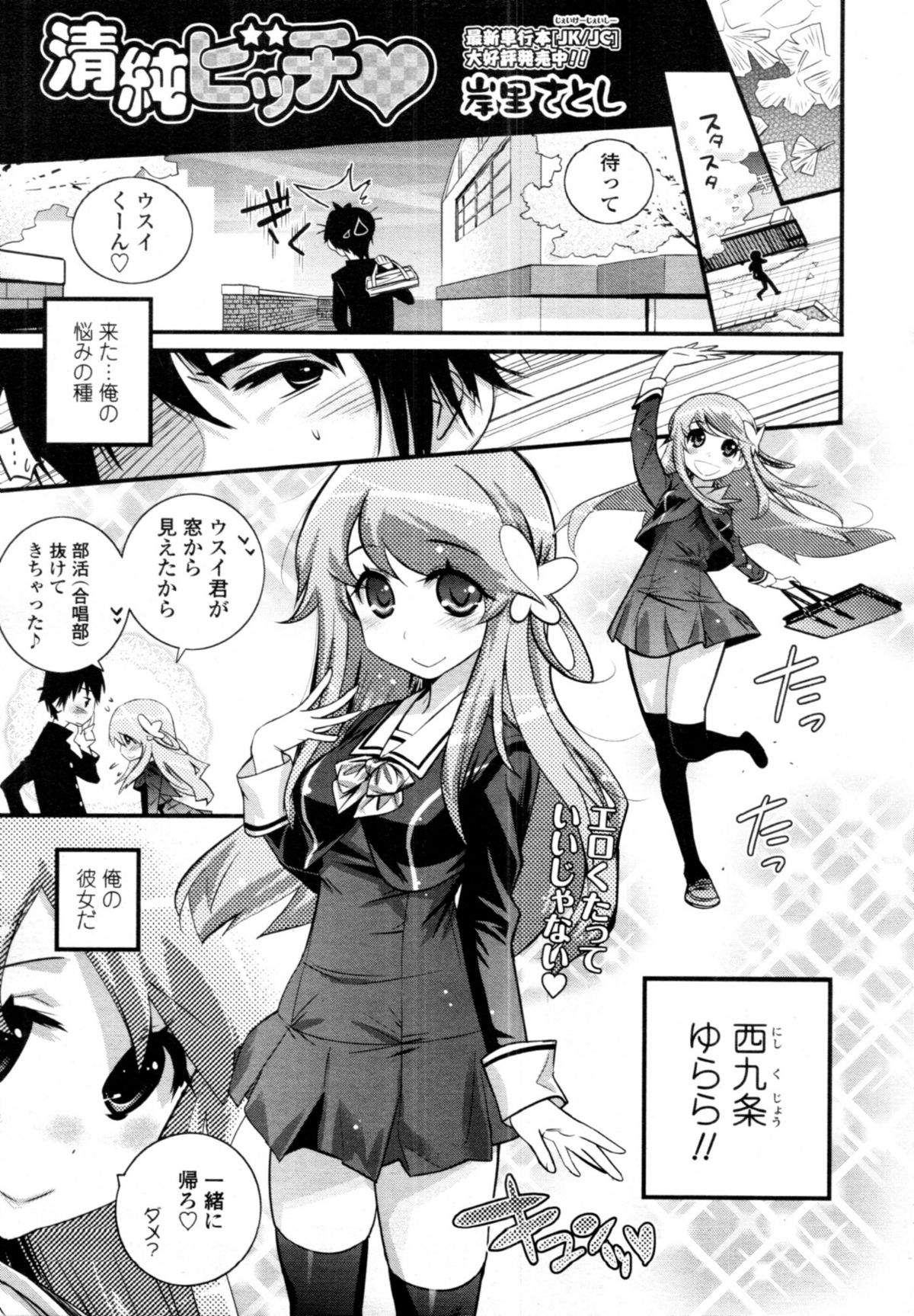 COMIC 天魔 2011年1月号