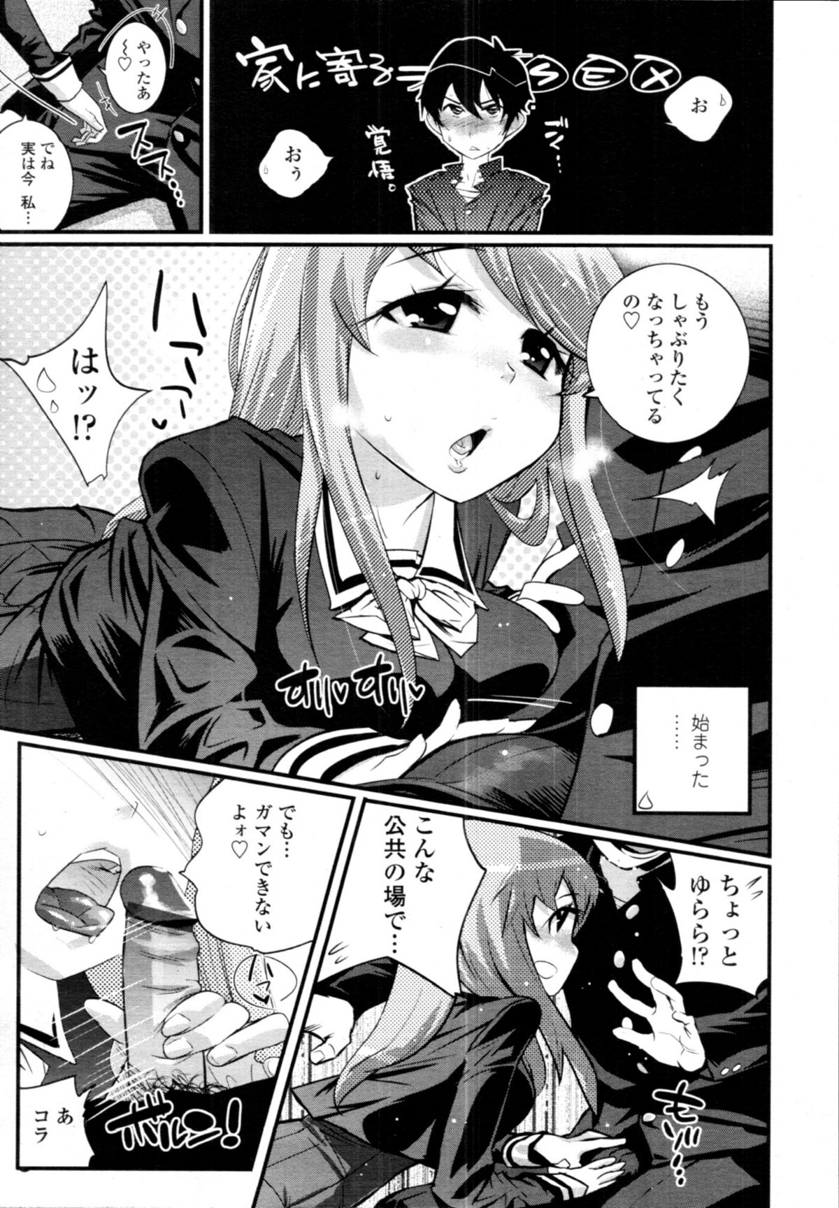 COMIC 天魔 2011年1月号