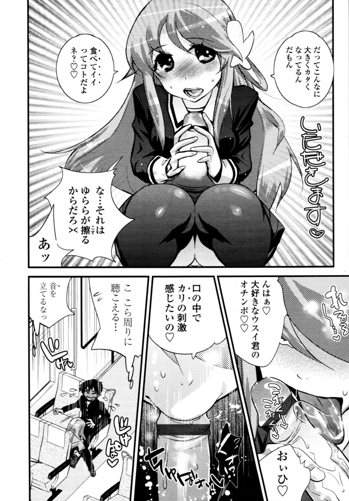 COMIC 天魔 2011年1月号