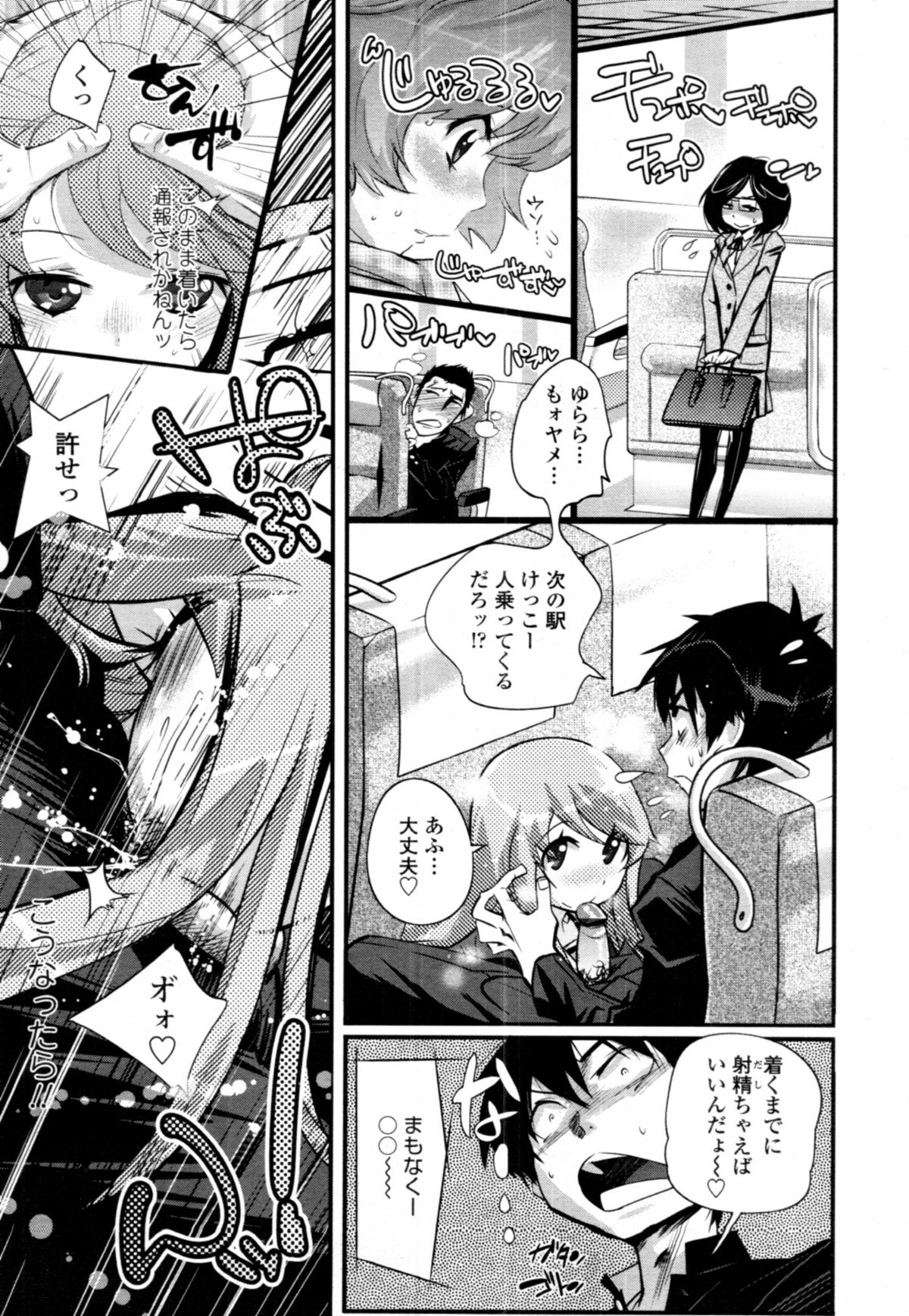 COMIC 天魔 2011年1月号