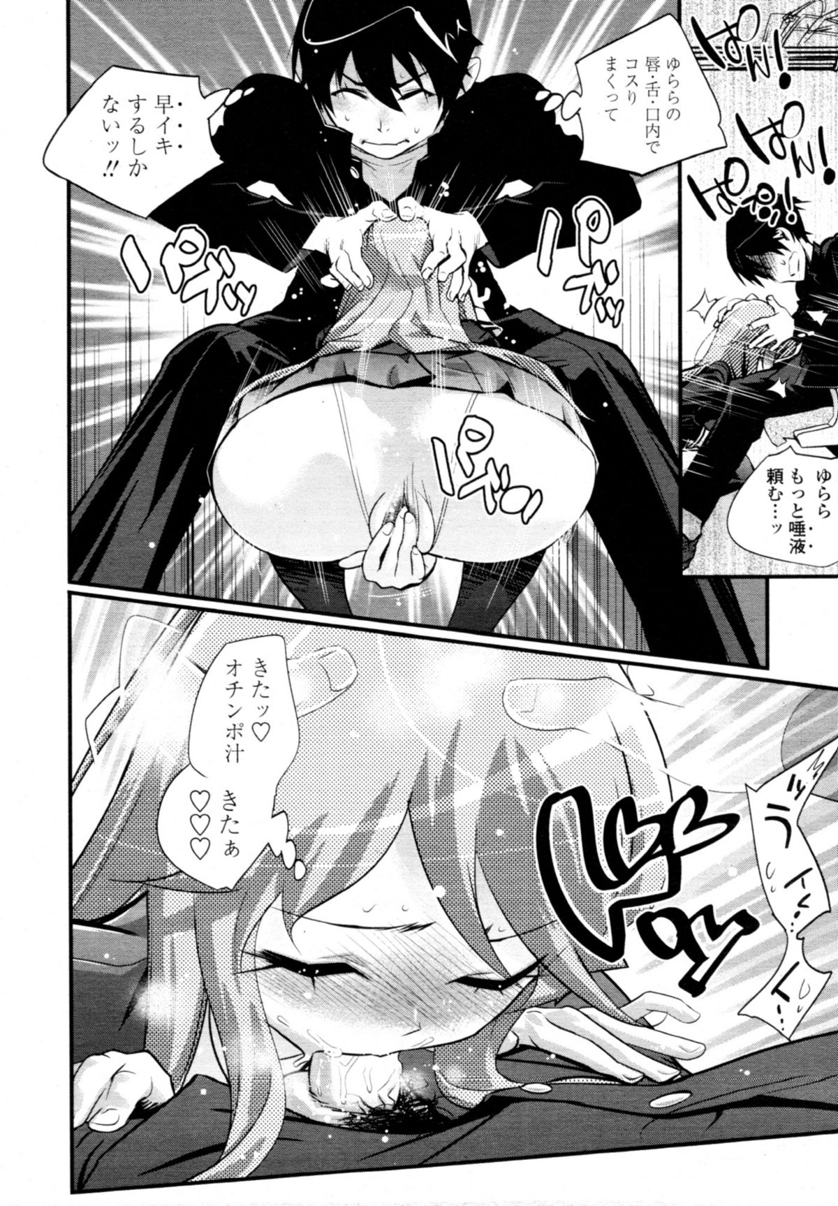 COMIC 天魔 2011年1月号