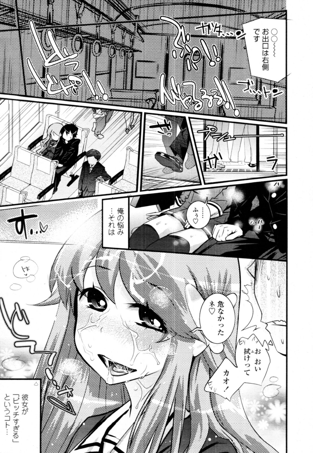 COMIC 天魔 2011年1月号