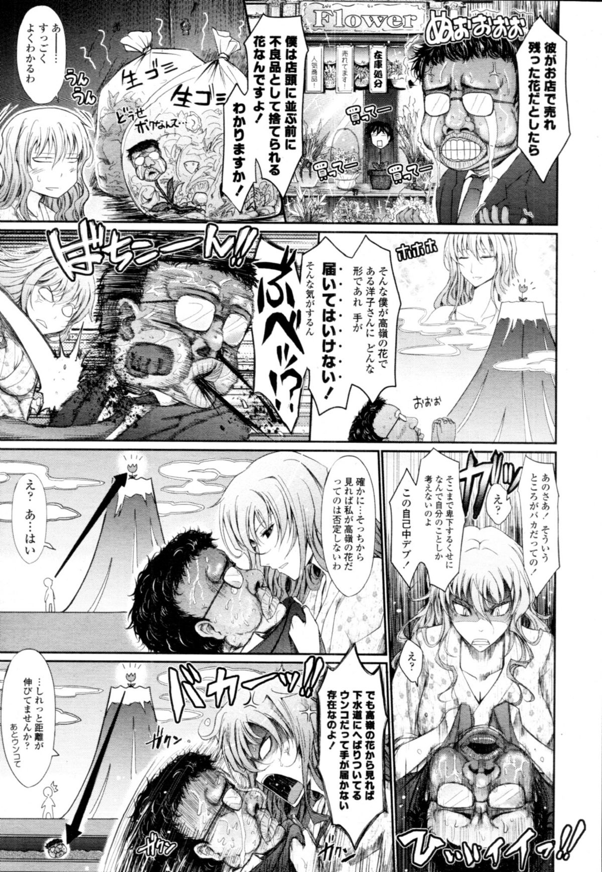 COMIC 天魔 2011年1月号