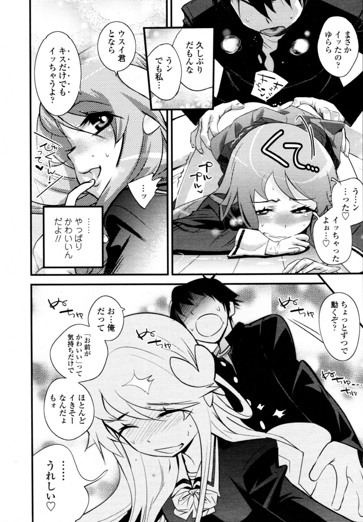 COMIC 天魔 2011年1月号