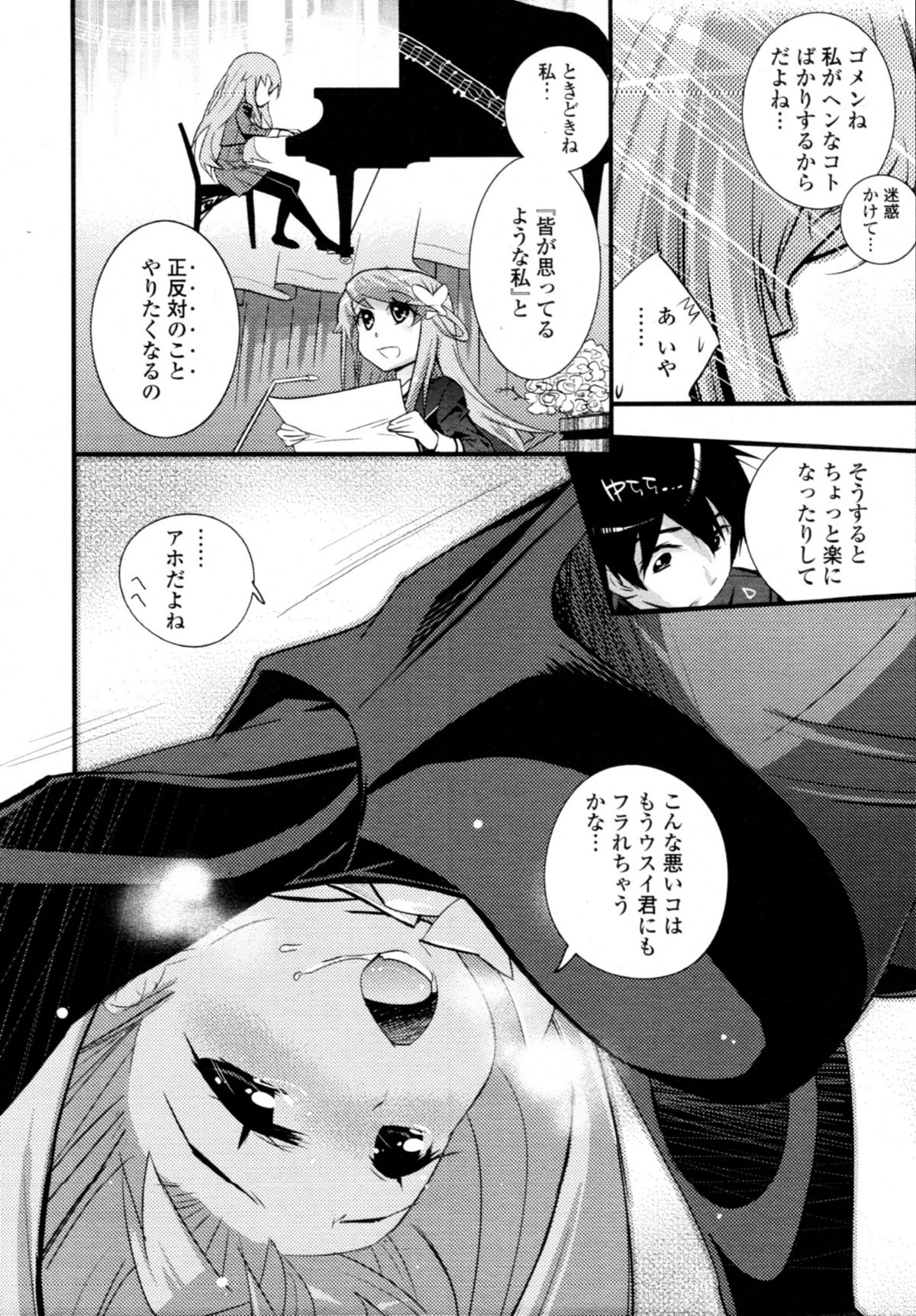 COMIC 天魔 2011年1月号