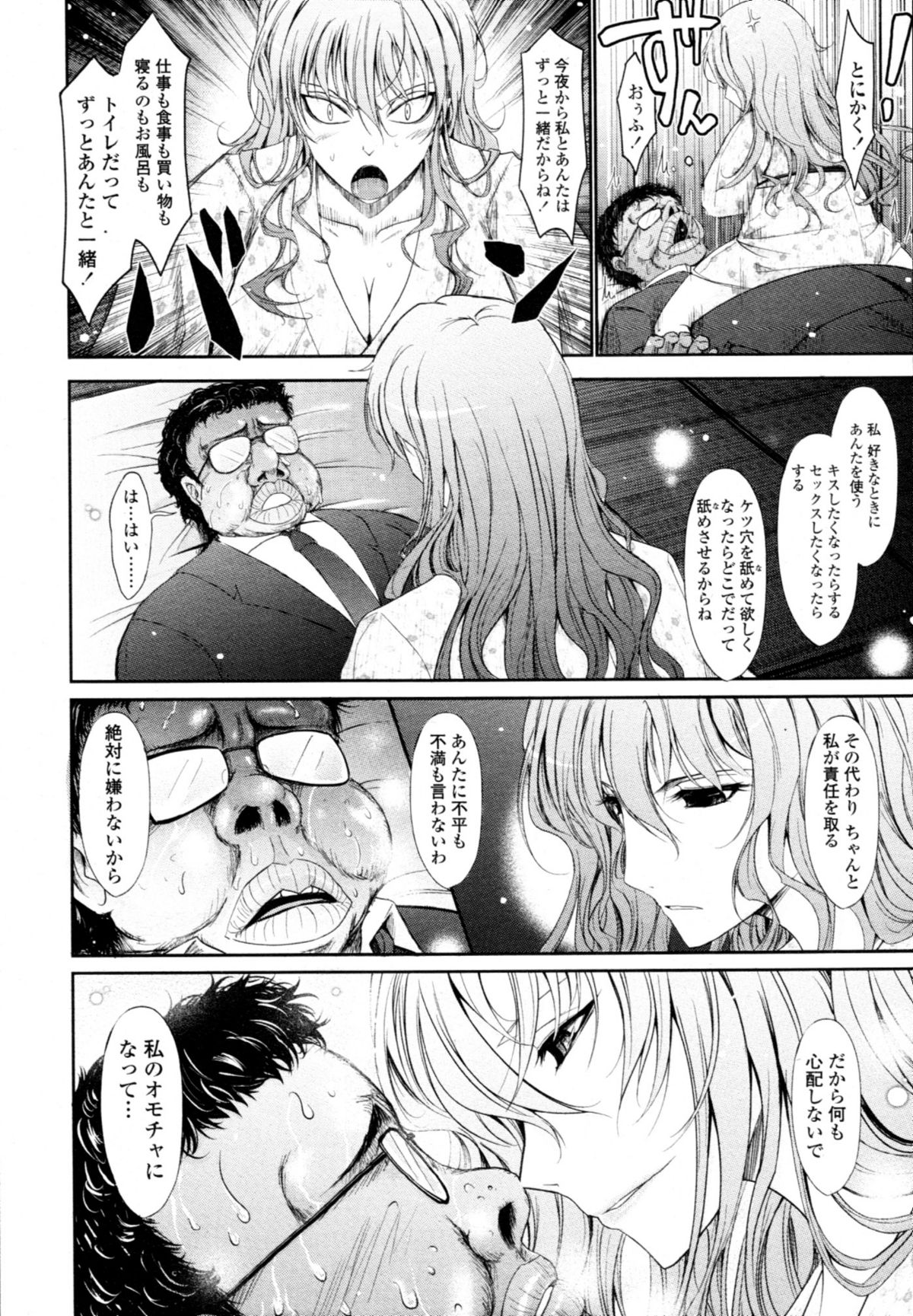 COMIC 天魔 2011年1月号