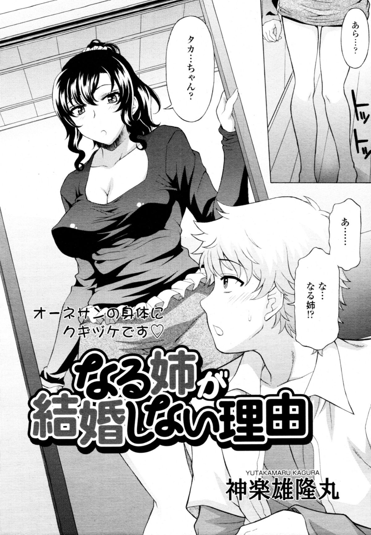 COMIC 天魔 2011年1月号