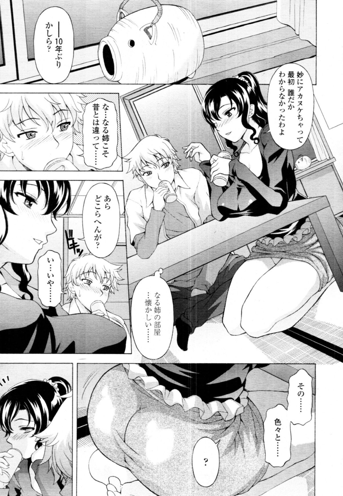 COMIC 天魔 2011年1月号