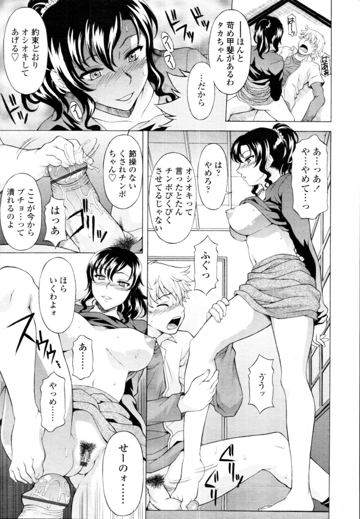 COMIC 天魔 2011年1月号