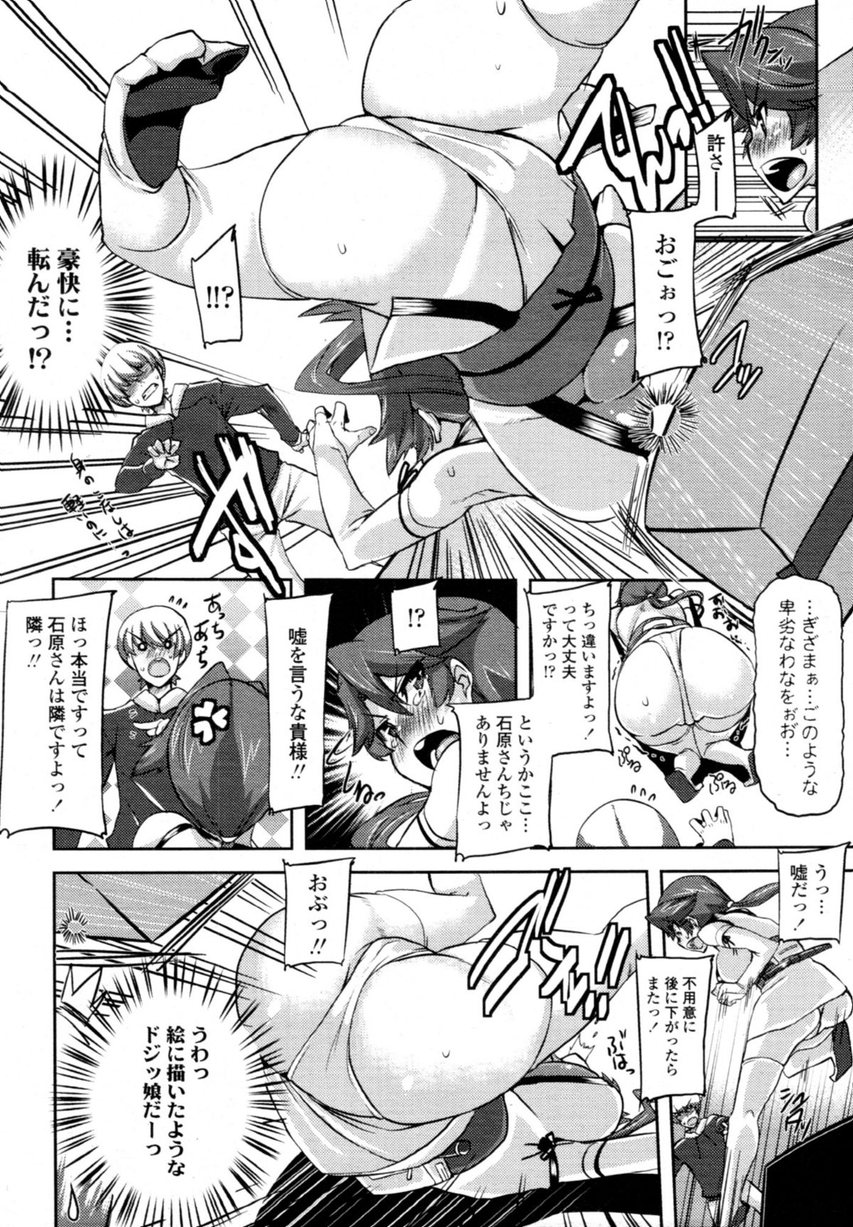 COMIC 天魔 2011年1月号