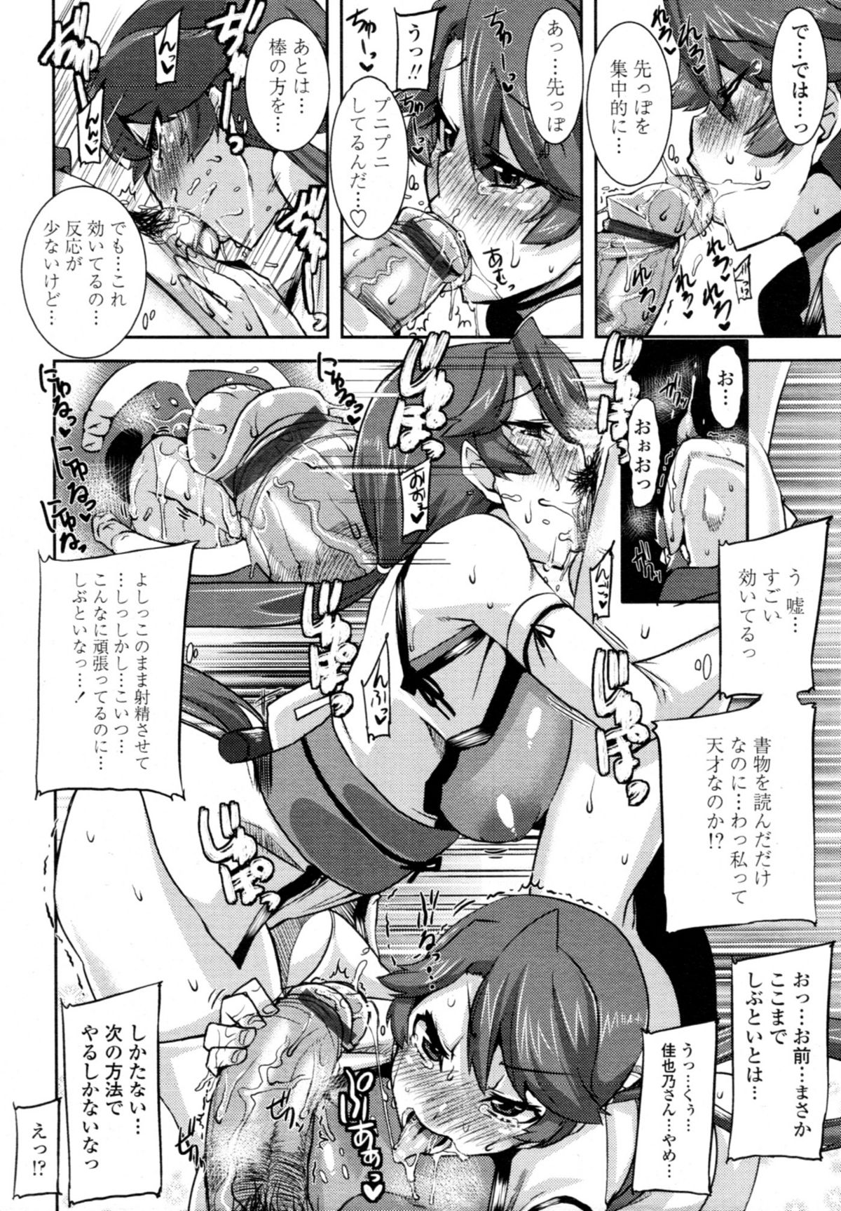 COMIC 天魔 2011年1月号