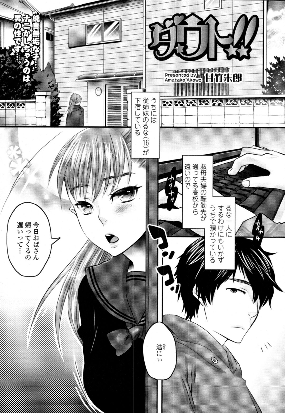 COMIC 天魔 2011年1月号