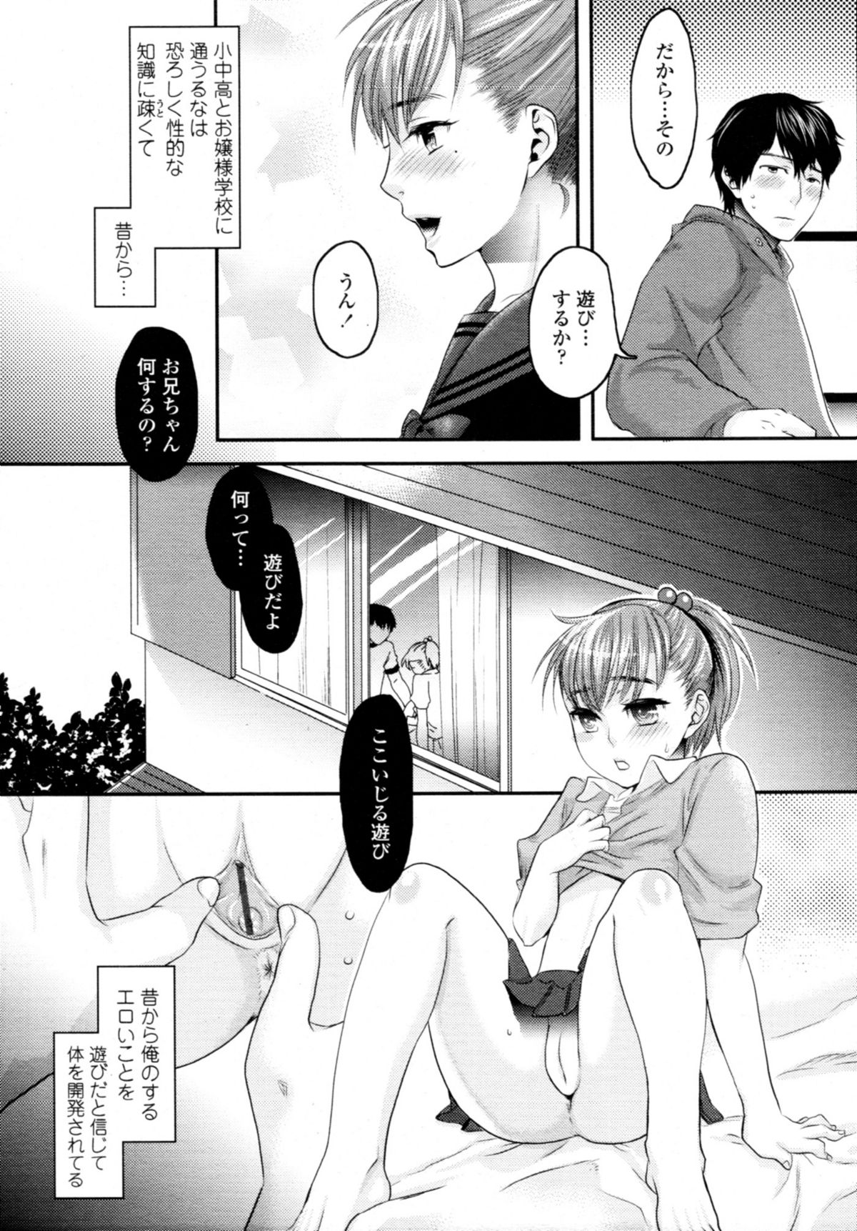 COMIC 天魔 2011年1月号