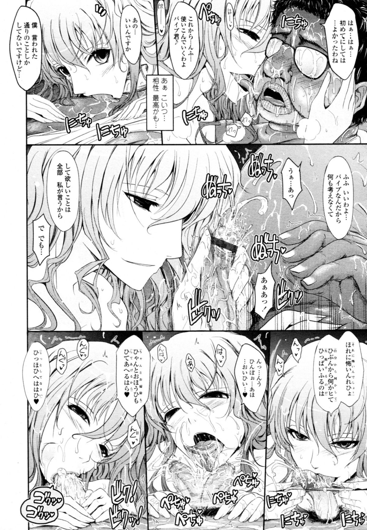 COMIC 天魔 2011年1月号