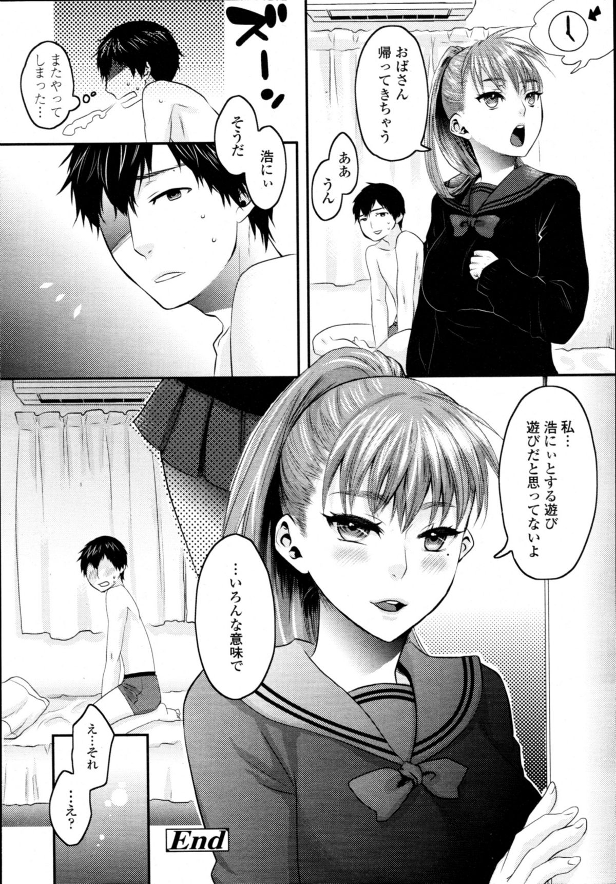 COMIC 天魔 2011年1月号