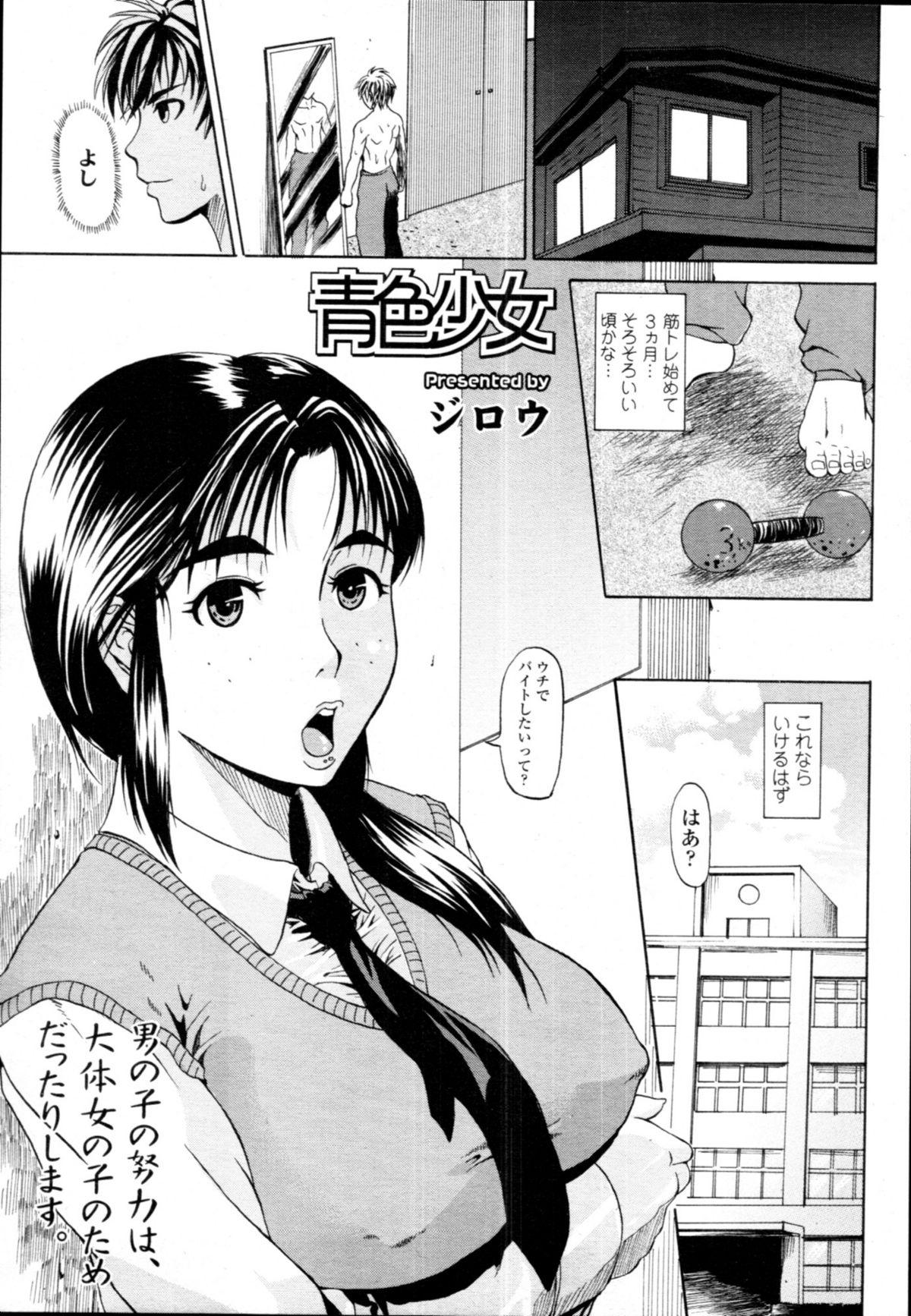 COMIC 天魔 2011年1月号