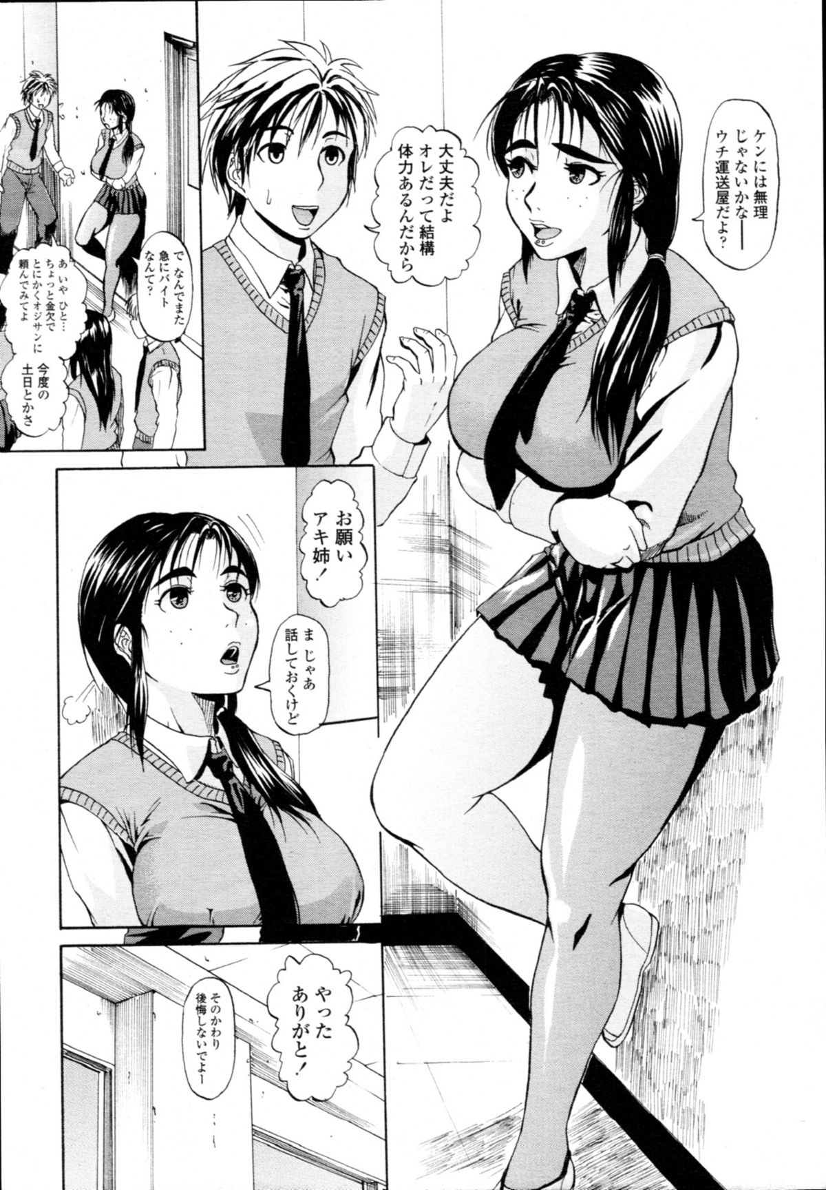 COMIC 天魔 2011年1月号