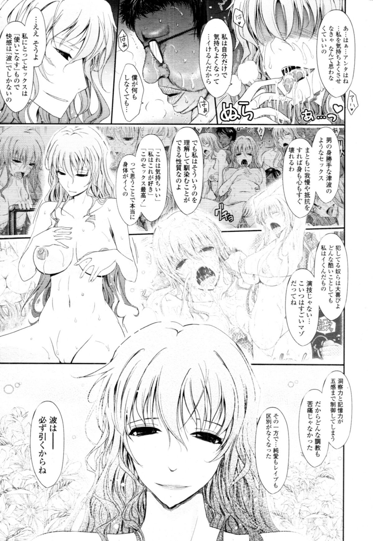 COMIC 天魔 2011年1月号