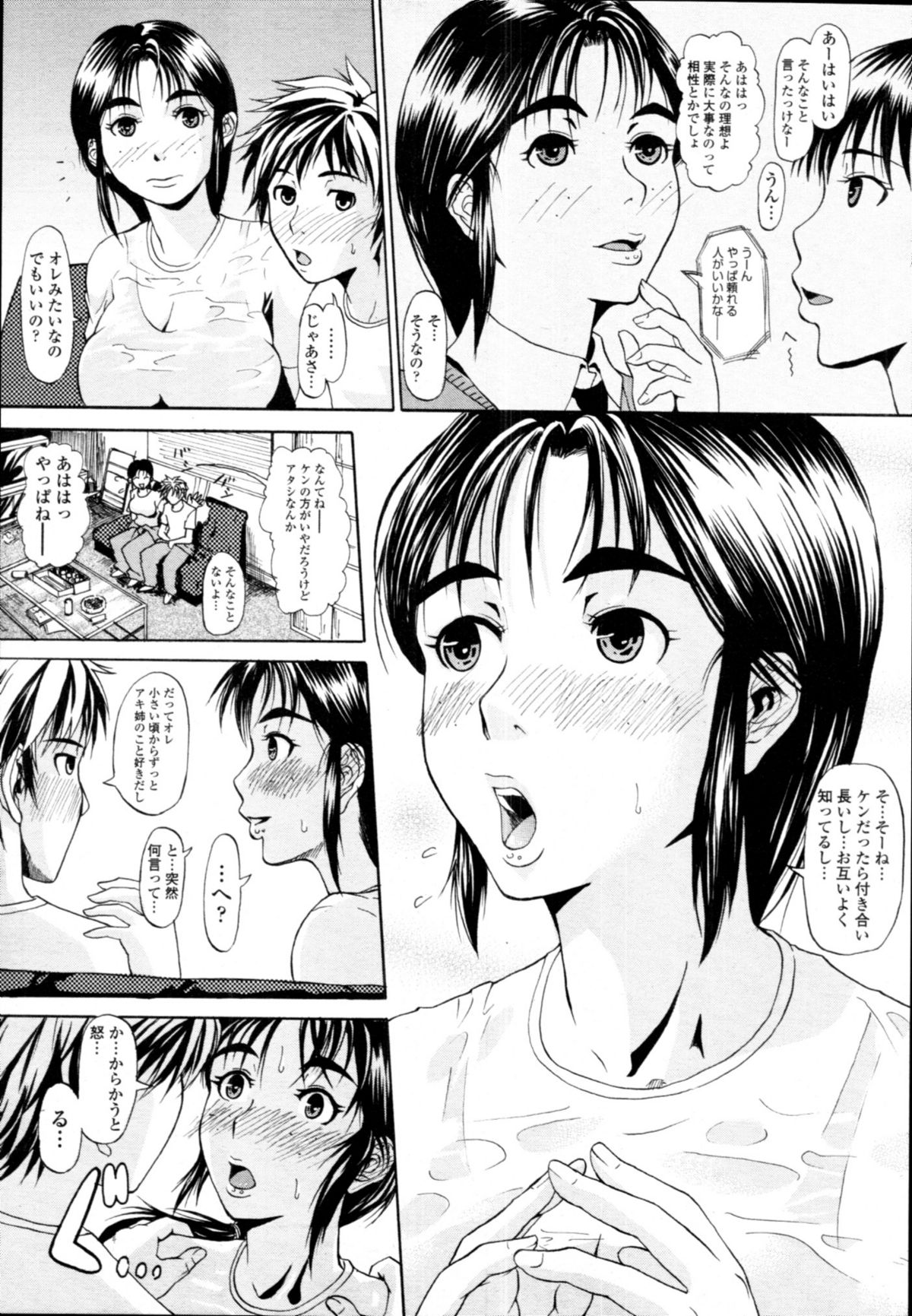 COMIC 天魔 2011年1月号