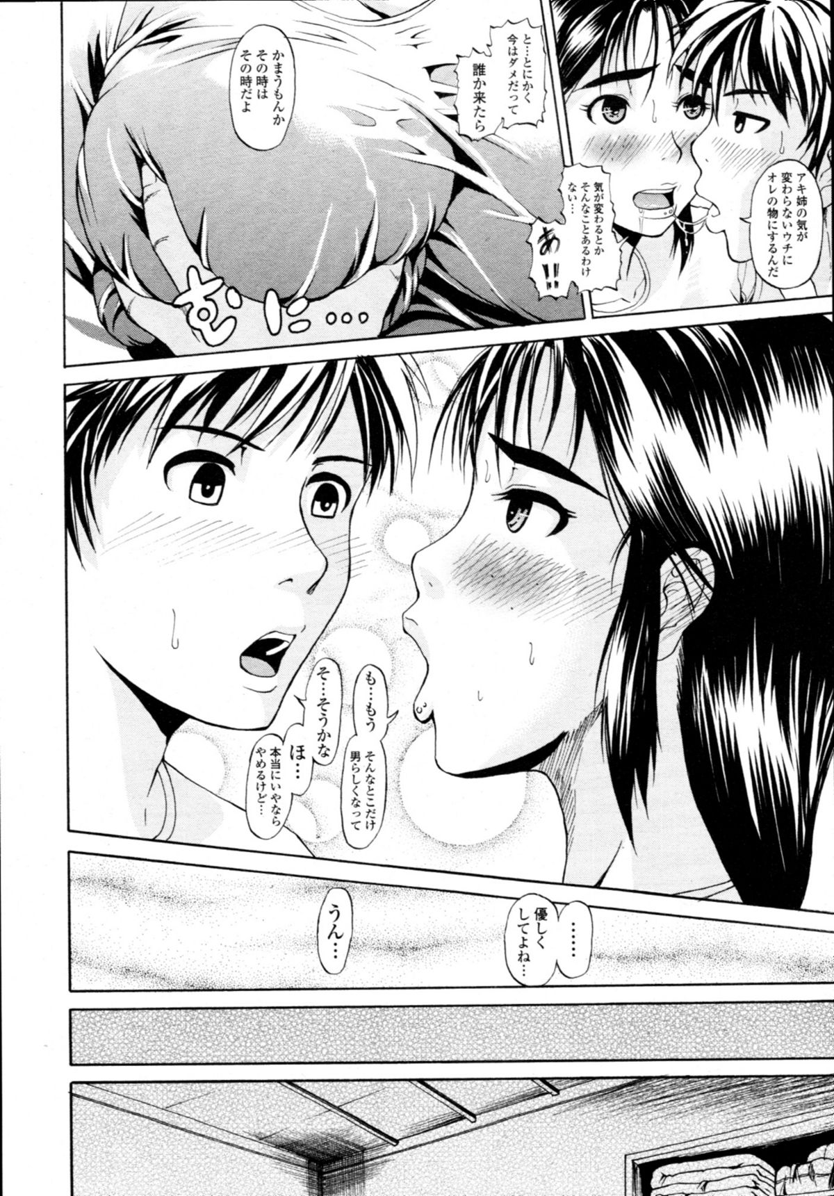 COMIC 天魔 2011年1月号